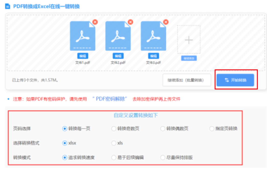 博鱼平台使用讲解 - 开始转换